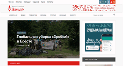 Desktop Screenshot of dzedzich.org